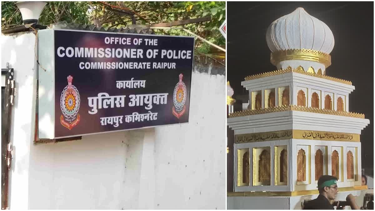  रायपुर ट्रैफिक अलर्ट: मुहर्रम जुलूस के चलते आज दोपहर 2 से रात 10 बजे तक कई मार्ग डायवर्ट, देखें पूरी एडवाइजरी