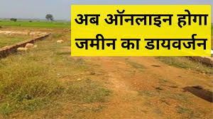 छत्तीसगढ़ सरकार का डायवर्सन प्रक्रिया को ऑनलाइन करने का बड़ा कदम