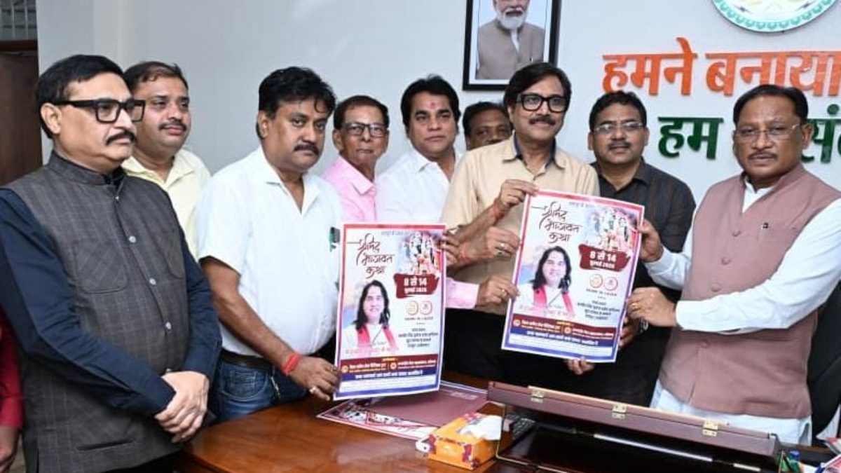 CM विष्णुदेव साय ने किया श्रीमद् भागवत कथा के पोस्टर का विमोचन, 8 जुलाई से रायपुर में होगा भव्य आयोजन