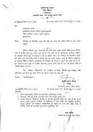 वित विभाग ने 21 जिला कलेक्टरों को भेजा पत्र, डिपाजिट के 33.94 करोड़ वापस मांगा