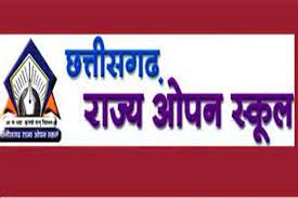 छत्तीसगढ़ राज्य ओपन स्कूल: हायर सेकेण्डरी परीक्षा 9 मार्च से एवं हाई स्कूल परीक्षा 11 मार्च से