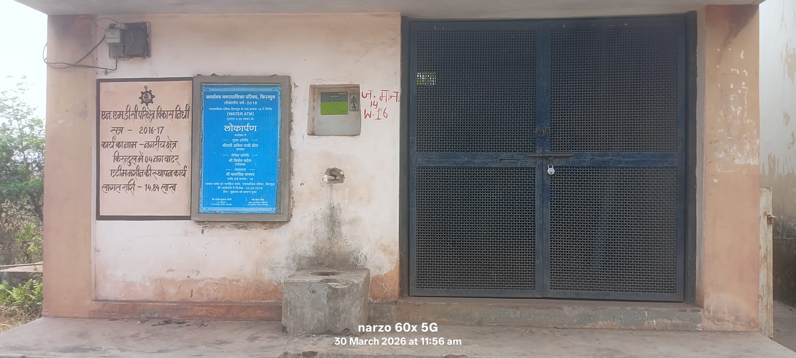 वर्षों से बंद पड़ा वाटर एटीएम, भीषण गर्मी में प्यासे वार्डवासी — नगर पालिका की लापरवाही उजागर
