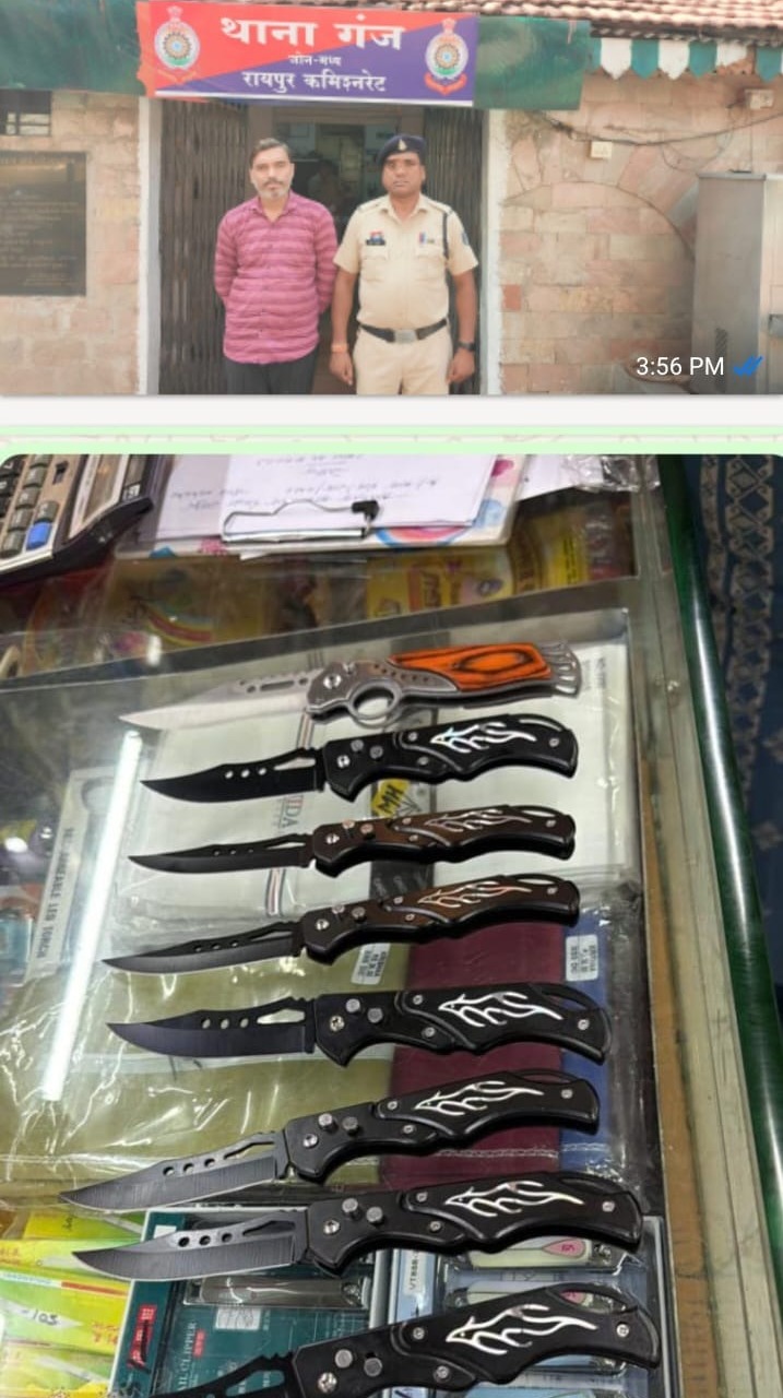 रायपुर में अवैध चाकू कारोबार का खुलासा, पुलिस ने आरोपी को किया गिरफ्तार
