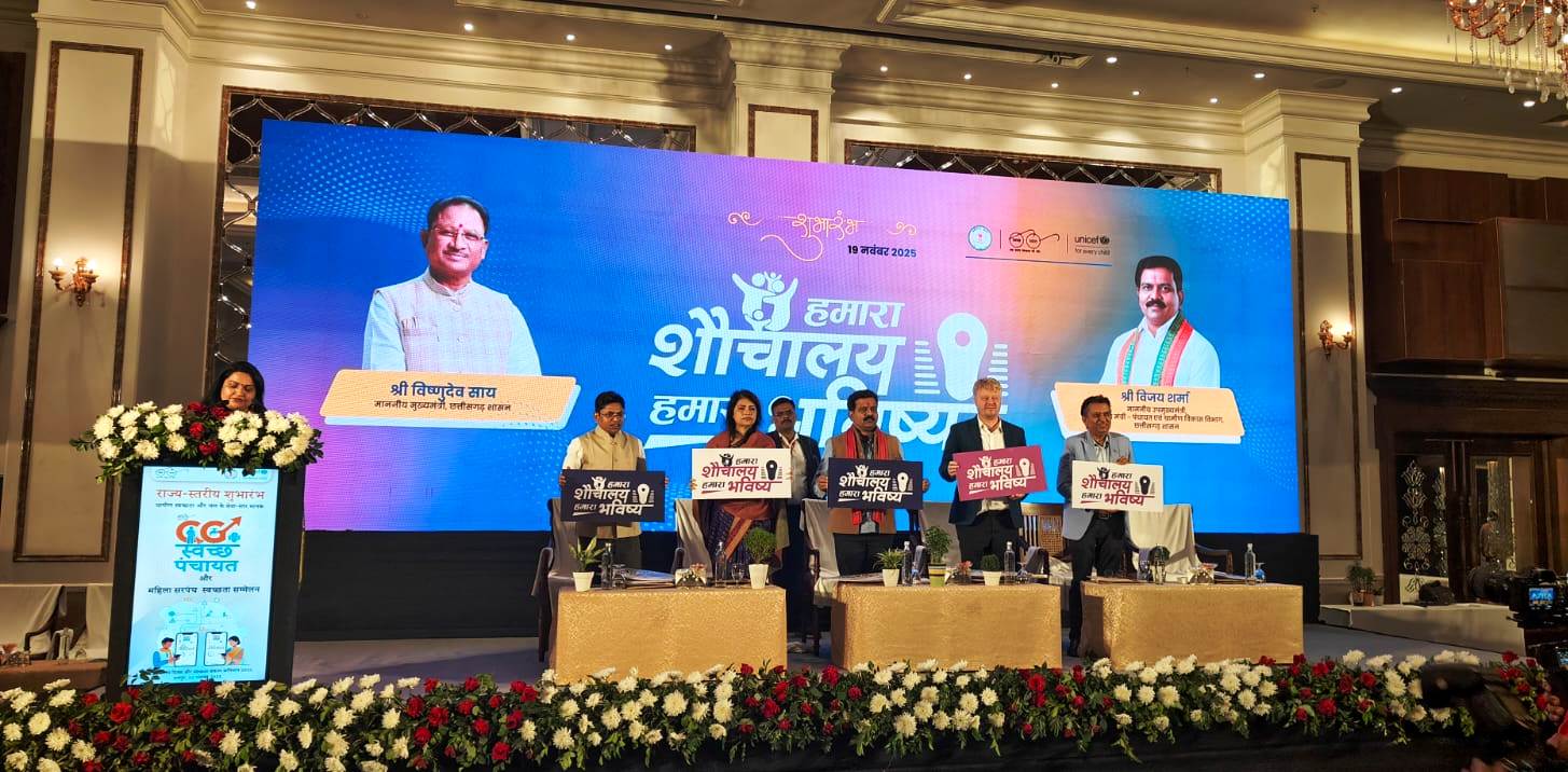 विश्व शौचालय दिवस के अवसर पर राज्य स्तरीय सरपंच सम्मेलन में ग्राम पंचायत चनवारीडांड सम्मानित