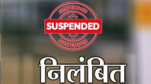 सोशल मीडिया पर प्रधानमंत्री नरेंद्र मोदी के खिलाफ अश्लील आपत्तिजनक टिप्पणी, शिक्षक निलंबित 