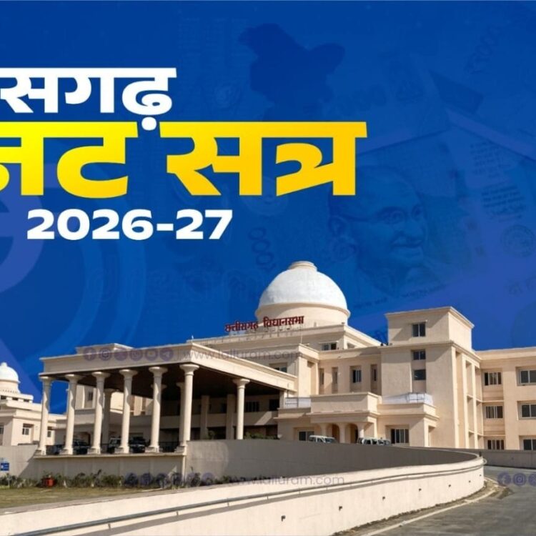 धर्म स्वातंत्र्य संशोधन बिल आज विधानसभा में होगा पेश