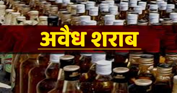 आबकारी विभाग द्वारा अवैध मदिरा विक्रय के नियंत्रण हेतु सम्पर्क नम्बर जारी 