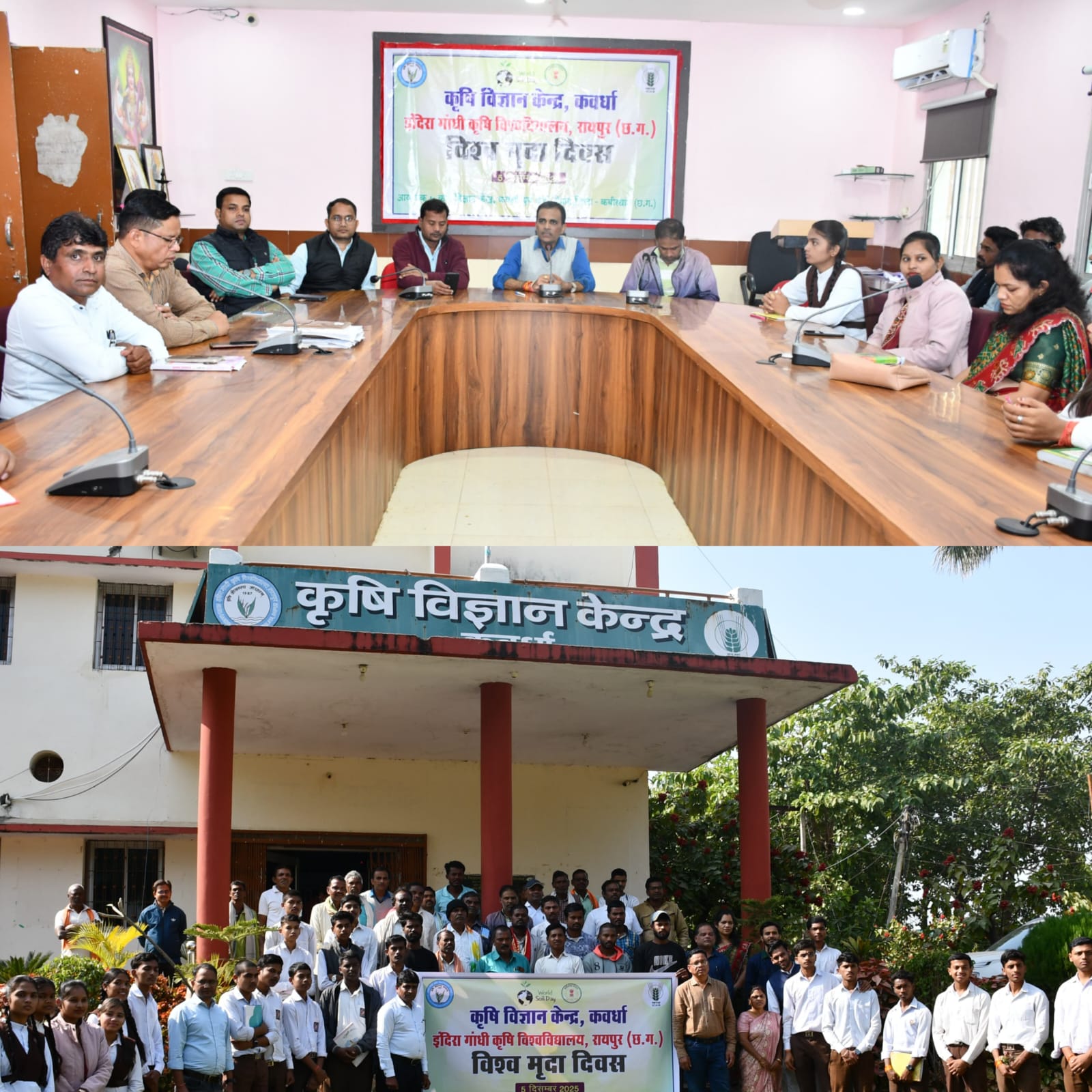 कृषि विज्ञान केंद्र में विश्व मृदा दिवस सह कृषक संगोष्ठी का हुआ आयोजन