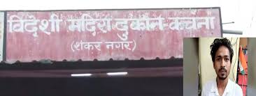 राजधानी रायपुर में गार्ड ने की हत्या,इलाके में मचा हड़कंप 