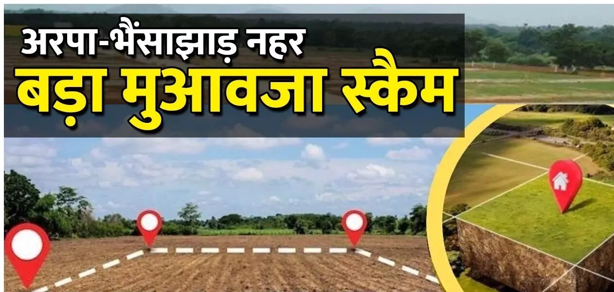 घोटाले का ईनाम आरटीओ की पदवी-सुशासन की नई रीत