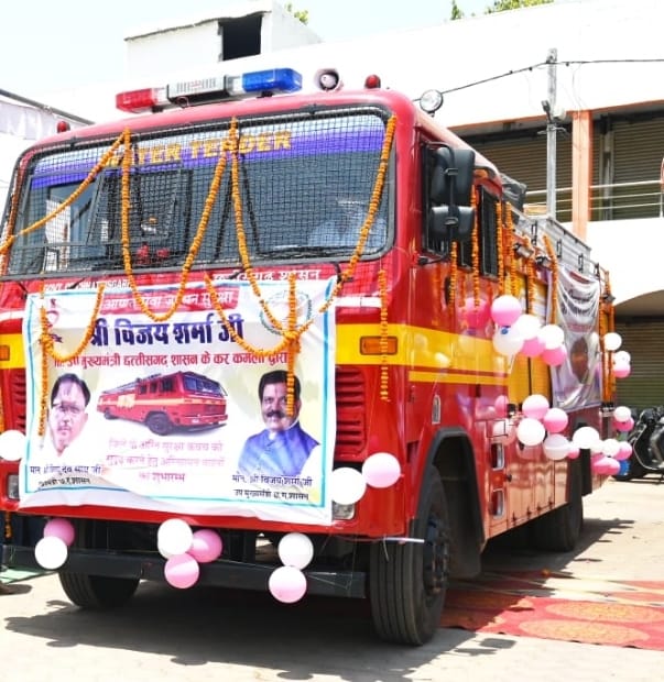 कबीरधाम को मिली दो अत्याधुनिक अग्निशमन वाहन, फोम वेंडर यूनिट पहली बार जिले को मिली सौगात