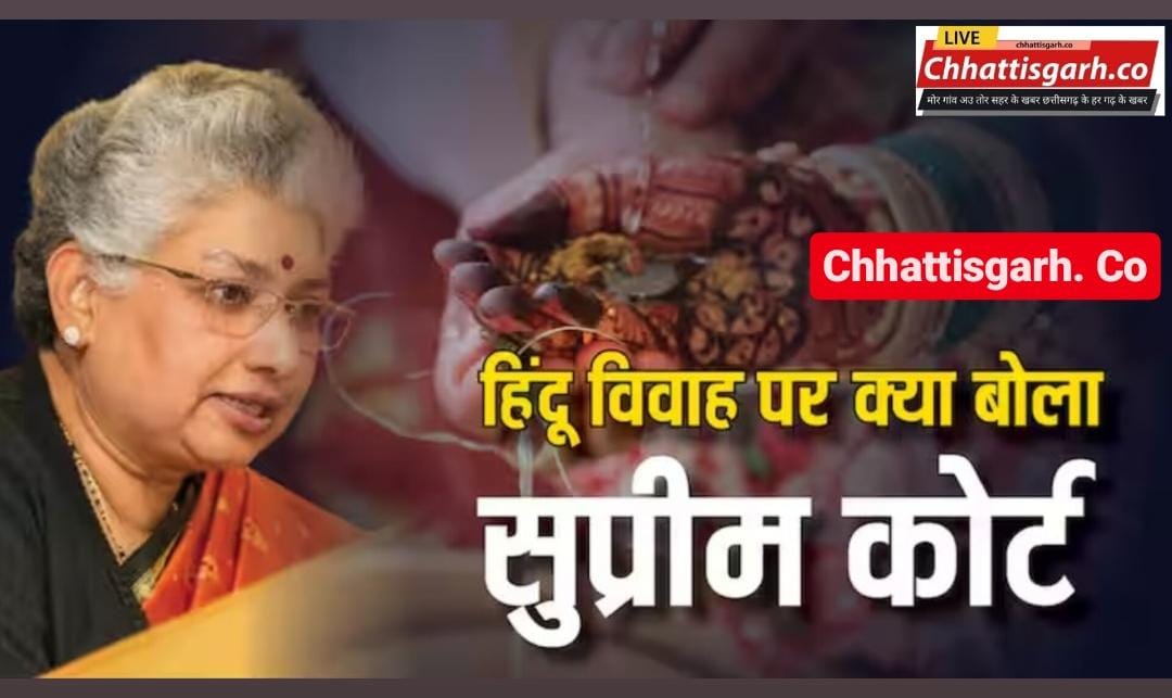 बिना रीति-रिवाज के हिंदू शादियां वैध नहीं,सुप्रीम कोर्ट की अहम टिप्पणी 