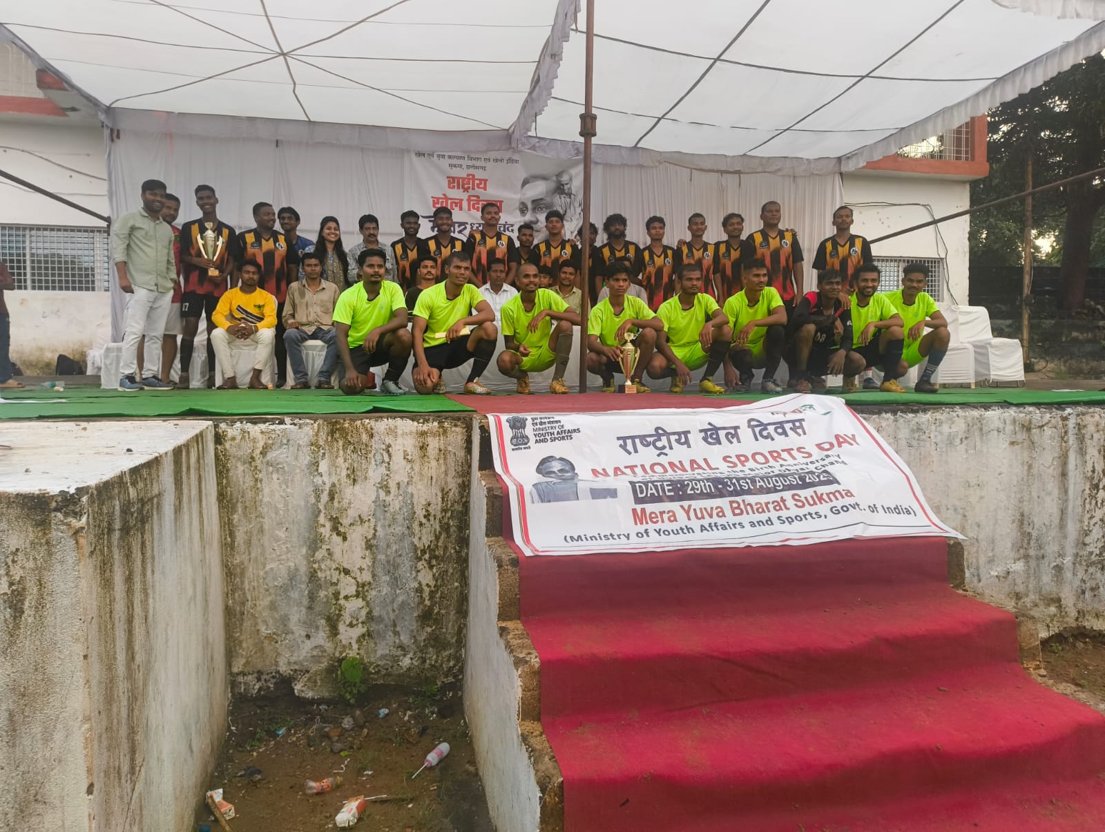 राष्ट्रीय खेल दिवस पर दो दिवसीय फुटबॉल स्पर्धा का हुआ आयोजन - युवा जागृति क्लब सुकमा बनी विजेता टीम