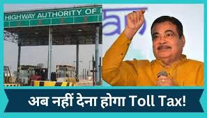 मोदी सरकार ने टोल टैक्स को लेकर लिया बड़ा फैसला,पढ़ें पूरी खबर...