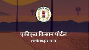 किसानों को बड़ी राहत : एकीकृत पोर्टल पर पंजीयन की समय-सीमा अब 15 दिसम्बर तक