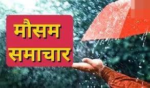 राजधानी रायपुर में लोगों को मिली गर्मी से राहत हुई झमाझम बारिश,अलर्ट जारी 