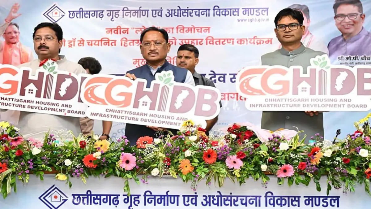 छत्तीसगढ़ गृह निर्माण मंडल की नई पहचान, CM साय ने लॉन्च किया नया लोगो
