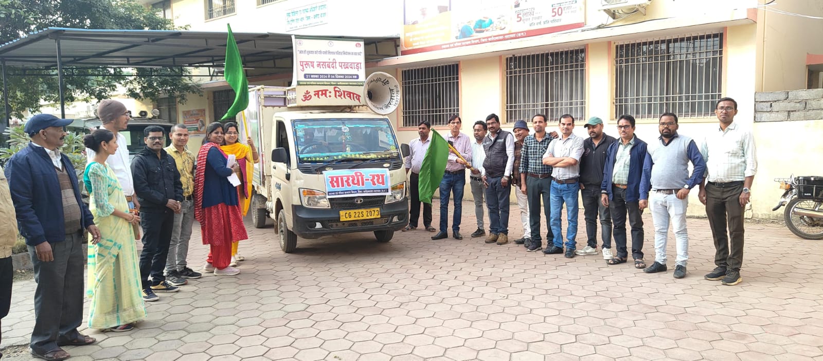 सुरक्षित परिवार नियोजन का दिया जा रहा है संदेश,प्रचार गाड़ी को हरी झंडी दिखाकर किया गया रवाना