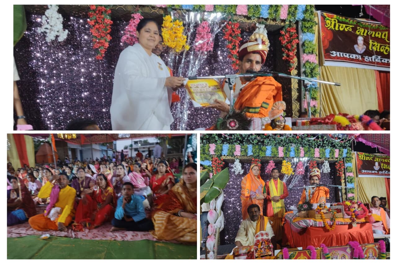 ग्राम ख़डमा में पूर्वजों की स्मृति में चल रहीश्रीमद्भागवत कथा