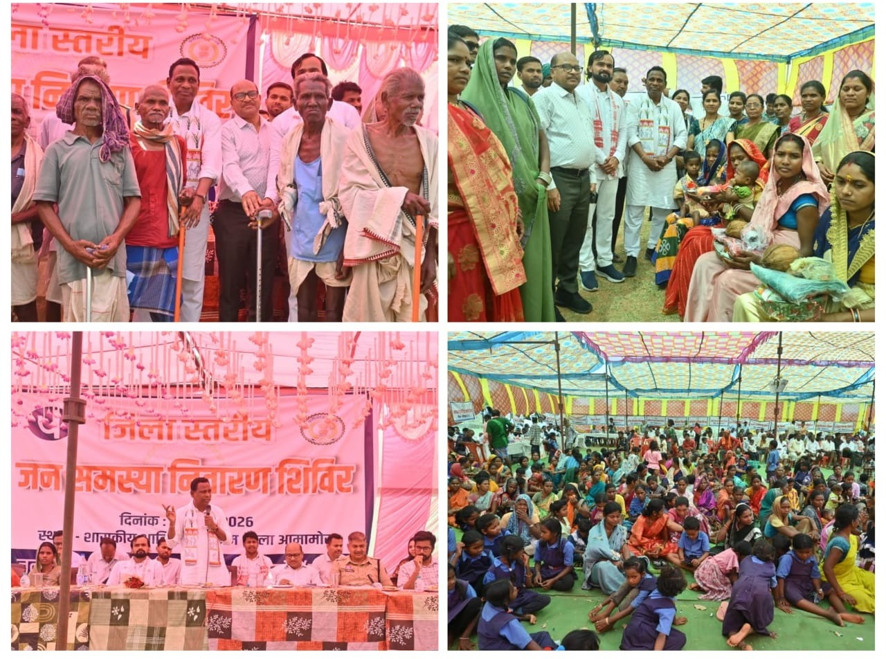 जिला स्तरीय जनसमस्या निवारण शिविर गरियाबंद ब्लॉक के अंतिम छोर के गाँव आमामोरा में किया गया आयोजित