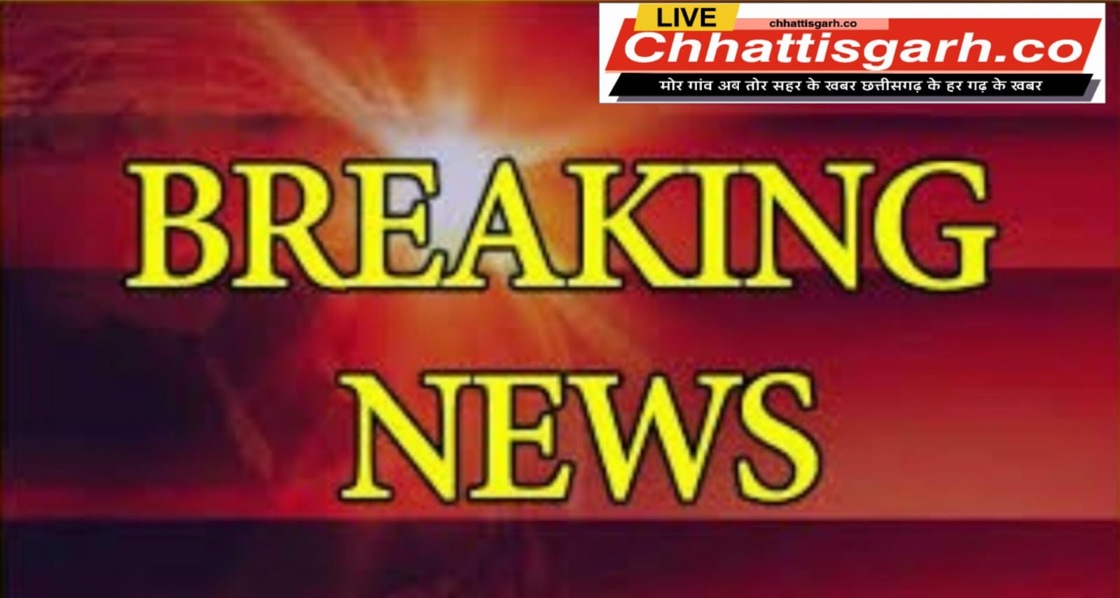 जमीन घोटाले का खुलासा !राजस्व विभाग ने लिया एक्शन,कोटवारी जमीन पर पावर प्लांट का कब्जा