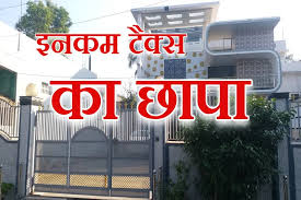 जगदलपुर में आईटी का छापा