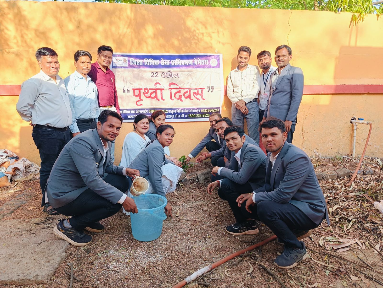पृथ्वी दिवस पर विधिक जागरूकता शिविर आयोजित, पर्यावरण संरक्षण का दिया संदेश