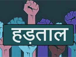 खाद एवं कृषि दवाई, बीज विक्रेता संघ धमतरी समस्याओं के निराकरण हेतु 27 अप्रैल को करेंगे एकदिवसीय सांकेतिक हड़ताल 