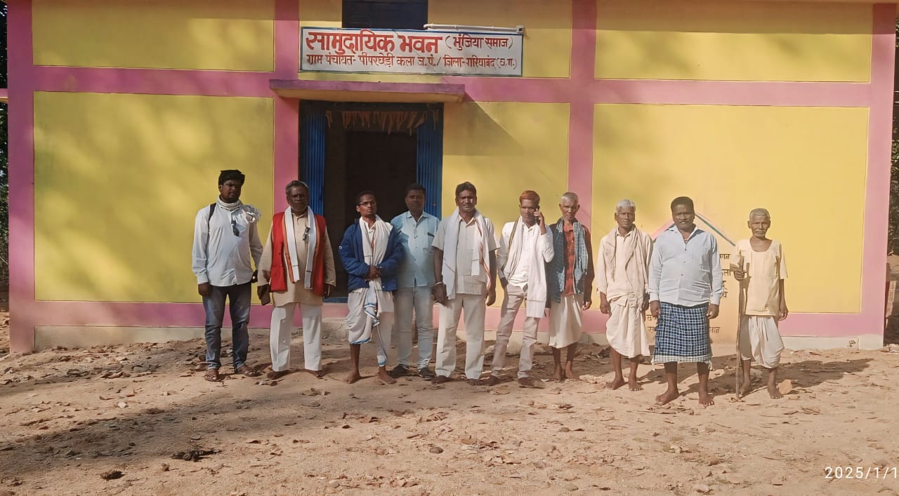 पीपरछेड़ी में भुंजिया समाज का बैठक सम्पन्न