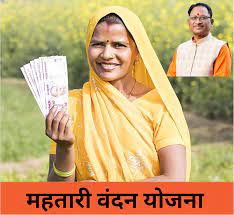 महतारी वंदन योजना को लेकर बड़ी खबर, अब इस दिन आएगा दूसरी किस्त का पैसा
