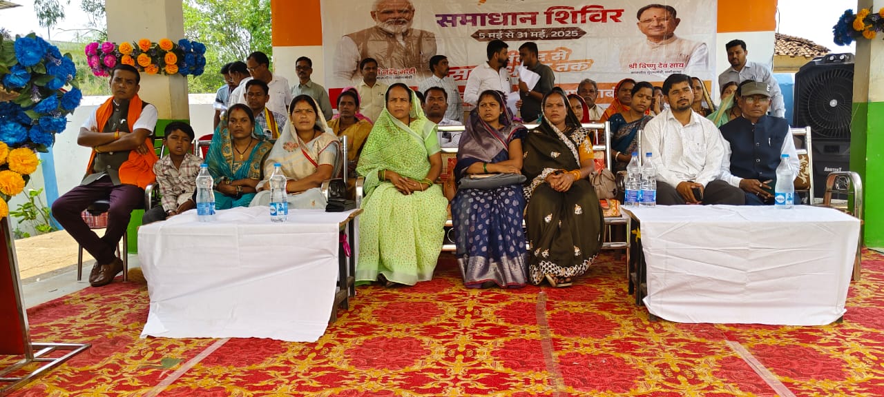 रसेला के समाधान शिविर में हितग्राहियों के समस्या का निदान होने से जताई खुशी