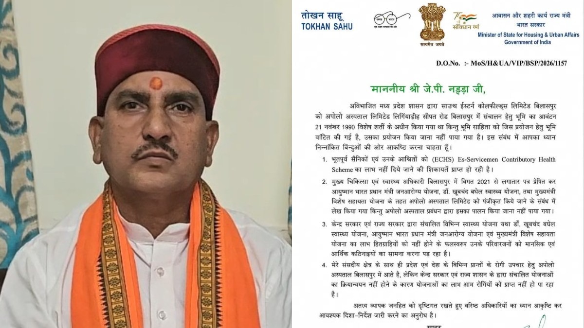 बिलासपुर अपोलो अस्पताल पर नियम उल्लंघन के आरोप, केंद्रीय मंत्री तोखन साहू ने जेपी नड्डा को लिखा पत्र