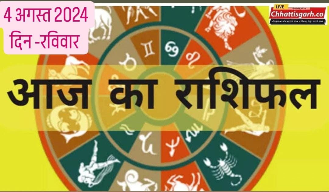 आज हरियाली अमावस्या के दिन चमकेगी इन राशियों की किस्मत, पढ़े राशिफल 