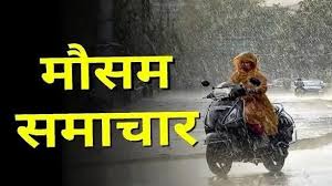 छत्तीसगढ़ के मौसम में बदलाव,अगले 7 दिनों के लिए इन जिलों में अलर्ट जारी 