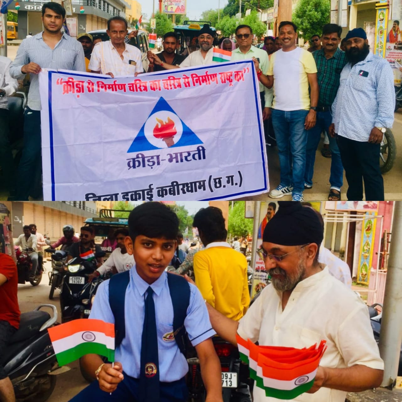 क्रीड़ा भारती ने सिग्नल चौक में गाड़ियों में तिरंगा लगाकर दिया देशभक्ति का संदेश