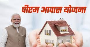 सरकार ने बढ़ाई पीएम आवास योजना की राशि,अब मिलेगी ज्यादा राशि ...