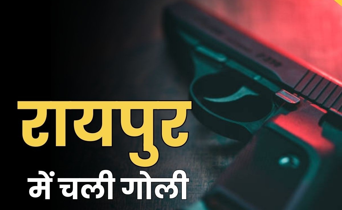 रायपुर ब्रेकिंग :पूर्व विधायक देवती कर्मा के बंगले में चली गोली, एक जवान की मौत.. 