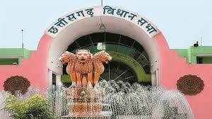 छत्तीसगढ़ विधानसभा मानसून सत्र : सदन में गूंजा राशन दुकान की गड़बड़ी का मामला