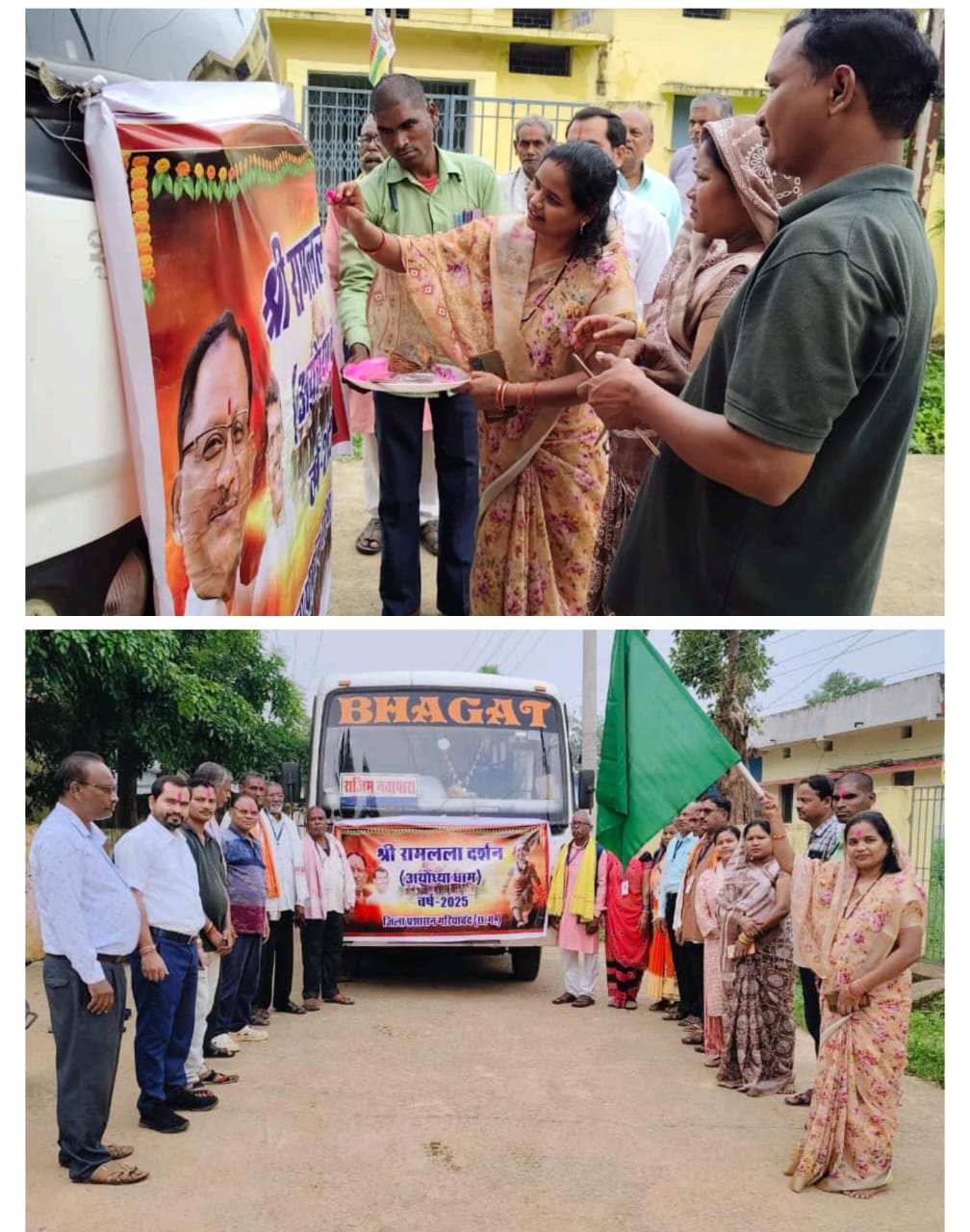 रामलला दर्शन हेतु अयोध्या के लिए श्रद्धालुओं की रवानगी