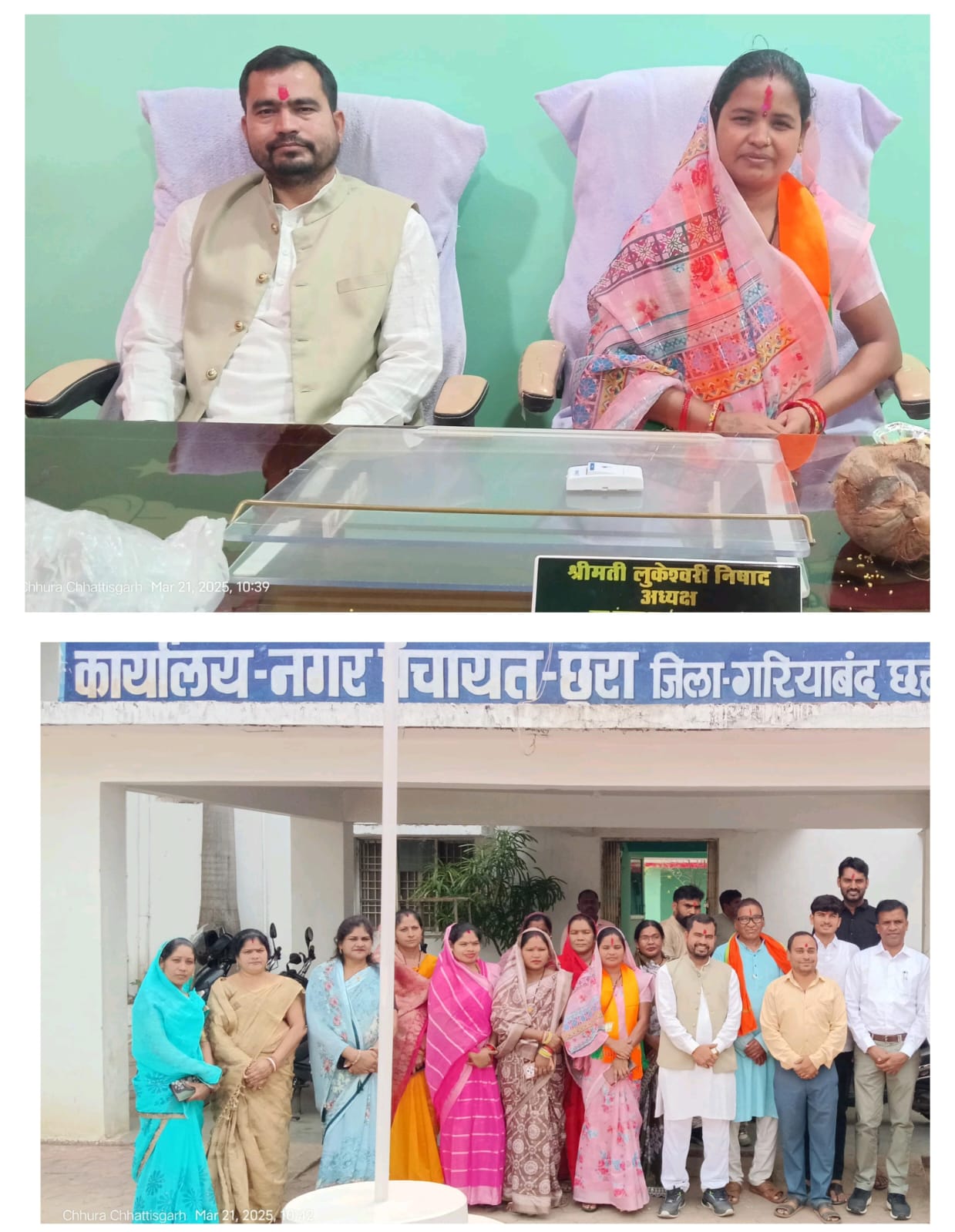 नवनिर्वाचित नगर पंचायत अध्यक्ष लुकेश्वरी निषाद ने किया पदभार ग्रहण