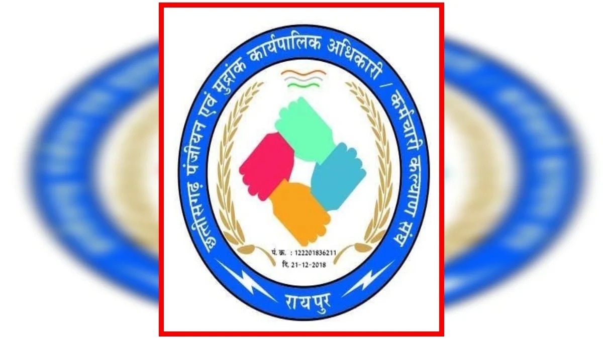 रायपुर: पंजीयन एवं मुद्रांक अधिकारी कर्मचारी संघ का वार्षिक अधिवेशन, वेतन विसंगति और NIC समस्याओं पर उठी मांग
