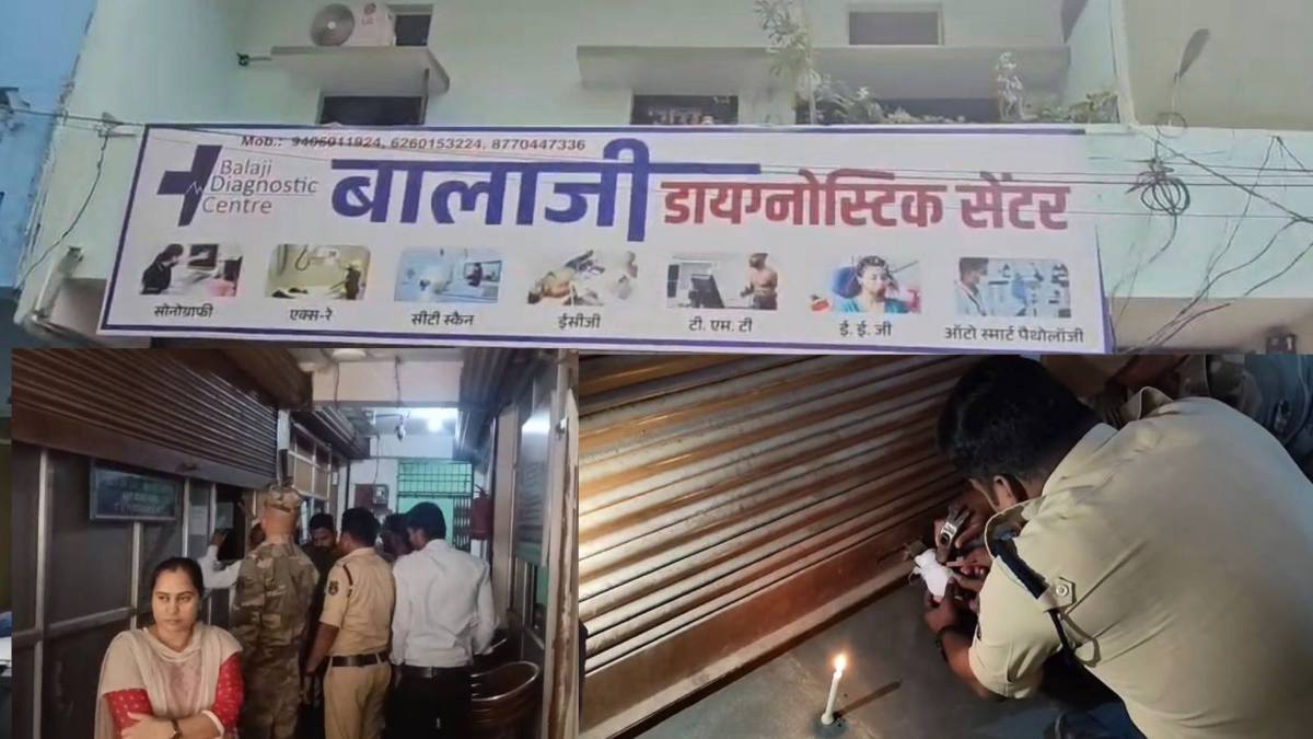 खैरागढ़ में बड़ी कार्रवाई: PCPNDT एक्ट के तहत बालाजी डायग्नोस्टिक सेंटर का सोनोग्राफी कक्ष सील