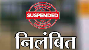 छत्तीसगढ़ :  SP ने की बड़ी कार्रवाई,तत्काल प्रभाव से 2 पुलिसकर्मी को किया निलंबित