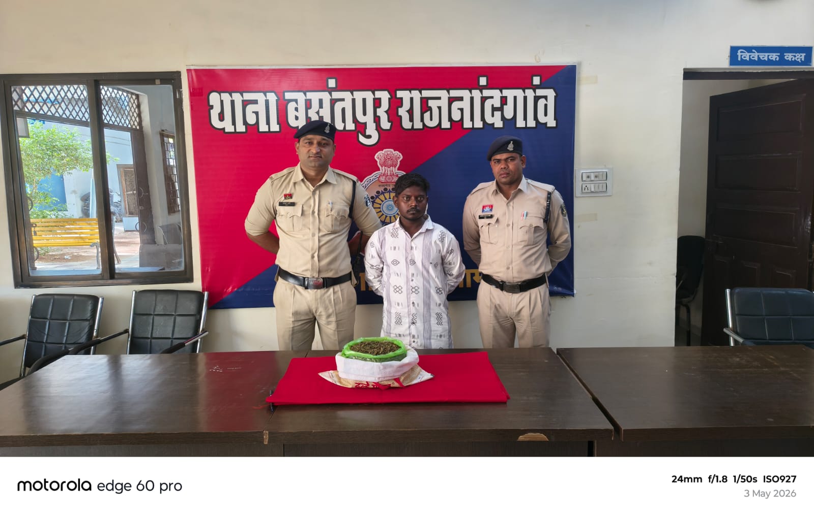 राजनांदगांव में गांजा तस्कर गिरफ्तार, 1.100 किलो अवैध मादक पदार्थ जब्त, आरोपी जेल भेजा गया