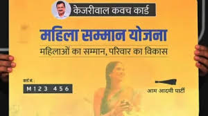 दिल्ली सरकार की महिला सम्मान योजना पर बवाल,एलजी ने दिए जांच के आदेश