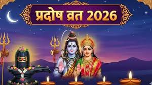 प्रदोष व्रत 2026: शनिदेव को प्रसन्न करने के लिए करें इन शक्तिशाली मंत्रों का जप