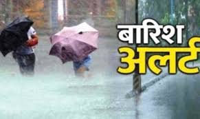 Chhattisgarh weather update : छत्तीसगढ़ के इन जिलों में जमकर बरसेंगे बादल, अलर्ट जारी