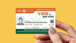क्या आयुष्मान कार्ड से कैंसर का इलाज हो सकता है? जानें