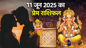 चंद्र की कृपा से इन राशियों की पार्टनर संग खत्म होंगी दूरियां, पढ़ें लव राशिफल