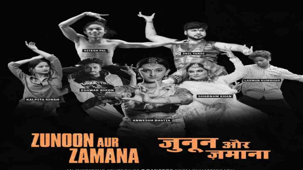 जुनून और जमाना की शूटिंग पूरी, छत्तीसगढ़ के 7 डांसरों के जीवन पर आधारित है फिल्म, जानिए कब होगी रिलीज